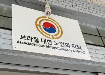 대한노인회 브라질지회, 한인 어르신들에게 한가위 선물 증정한다