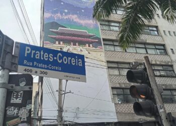 한인타운 봉헤찌로 한국거리(Rua Prates-Coreia)표지판 교체…..