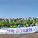 민주평통 브라질협의회, 한반도 평화통일 기원 산악걷기 대회 성황리 개최