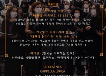 [공연소개] 2022 시립합창단이 들려주는 교회 음악