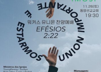 워커스 유니온, 11월26일 찬양예배 개최