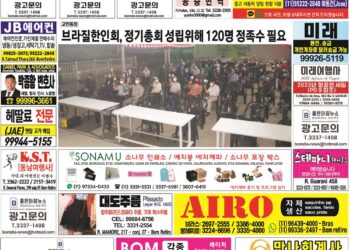 2023년 01월16일(월)3224호 지면보기