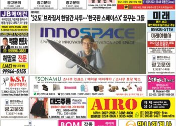 2023년 01월18일(수)3225호 지면보기