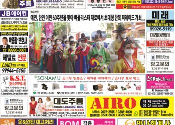 2023년 01월23일(월)3226호 지면보기