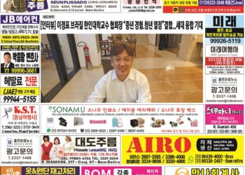 2023년 01월30일(월)3227호 지면보기