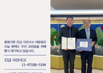총영사관 강동근 실무관, 외교부 장관 표창 수상