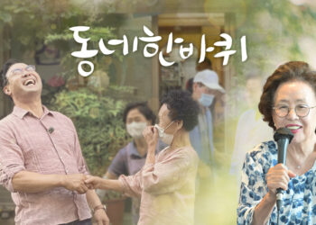 KBS 1TV ‘동네 한 바퀴’촬영팀 브라질 상파울루 방문 예정
