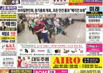 2023년 02월06일(월)3229호 지면보기