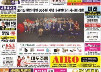 2023년 02월08일(수)3230호 지면보기