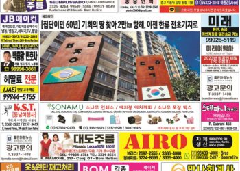 2023년 02월13일(월)3231호 지면보기