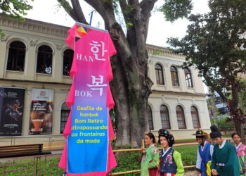 브라질 한인 이민 60주년 기념 ‘한복 퍼레이드’3월로 연기
