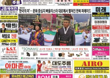 2023년 03월15일(수)3238호 지면보기