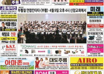 2023년 04월05일(수)3243호 지면보기