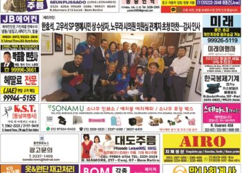 2023년 04월19일(수)3246호 지면보기