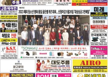 2023년 04월24일(월)3247호 지면보기