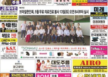 2023년 05월10일(수)3250호 지면보기