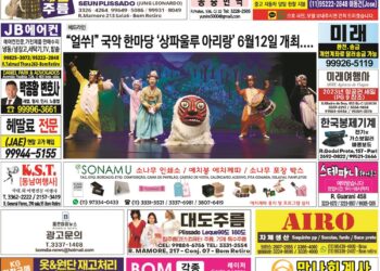 2023년 05월24일(수)3253호 지면보기