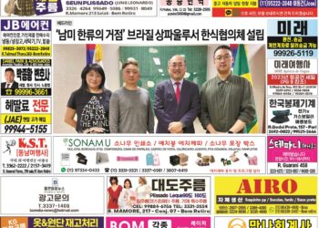 2023년 05월29일(월)3254호 지면보기