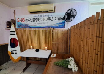 ’43주년 맞은 5.18기념식’ 브라질 상파울로에서도 열려