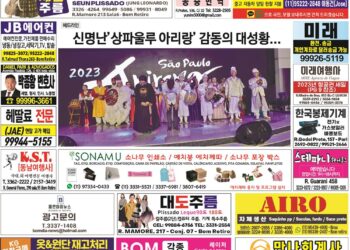 2023년 06월19일(월)3258호 지면보기