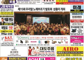 2023년 06월05일(월)3255호 지면보기