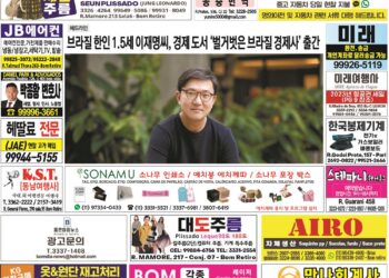 2023년 07월05일(수)3262호 지면보기