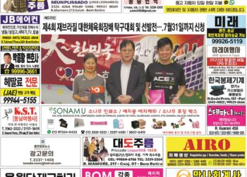 2023년 07월17일(월)3264호 지면보기