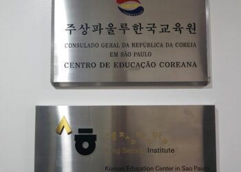 교육원, 2023년 하반기 포르투갈어 기초반 및 중급반 수강생 모집