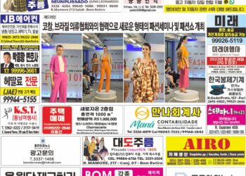 2023년 08월23일(수)3273호 지면보기