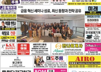 2023년 08월21일(월)3272호 지면보기