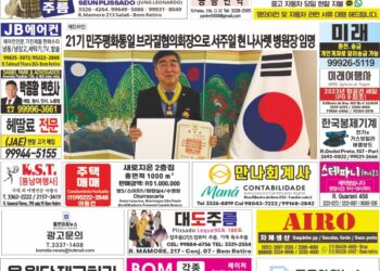 2023년 08월30일(수)3275호 지면보기