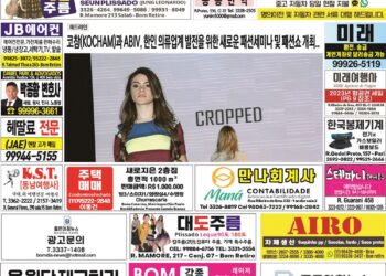 2023년 08월14일(월)3270호 지면보기