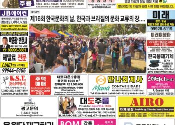 2023년 08월16일(수)3271호 지면보기