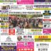 2023년 08월16일(수)3271호 지면보기