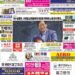 2023년 09월04일(월)3276호 지면보기