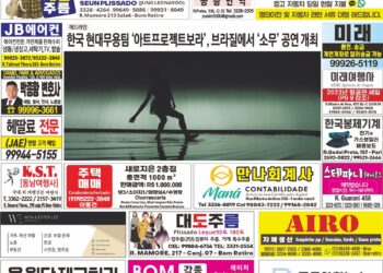 2023년 09월18일(월)3279호 지면보기