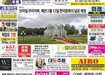 2023년 09월20일(수)3280호 지면보기