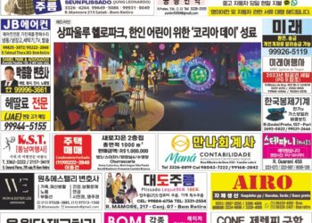 2023년 09월25일(월)3281호 지면보기