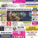2023년 09월25일(월)3281호 지면보기