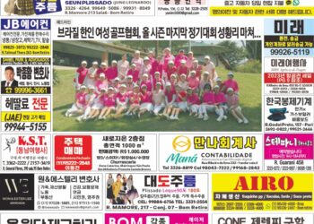 2023년 09월27일(수)3282호 지면보기