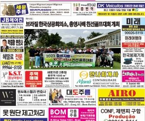 2023년 10월11일(수)3286호 지면보기