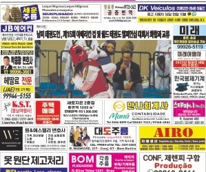 2023년 10월18일(수)3288호 지면보기