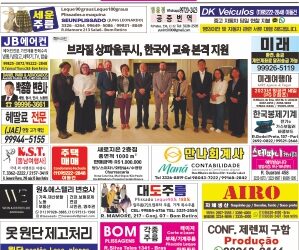 2023년 10월23일(월)3289호 지면보기