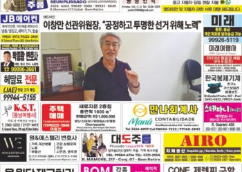 2023년 10월09일(월)3285호 지면보기