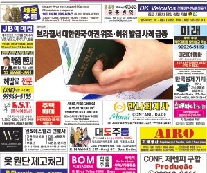 2023년 10월04일(수)3284호 지면보기