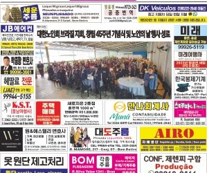 2023년 10월02일(월)3283호 지면보기