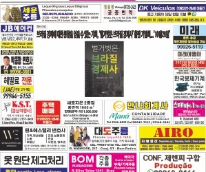 2023년 10월16일(월)3287호 지면보기