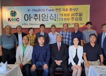 한인의료봉사단 KMC, 1대 2대 이취임식 개최