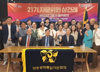 민주평통 브라질협의회, 21기 출범 준비 박차…젊은 세대 참여 확대