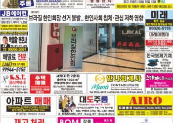 2023년 11월06일(월)3292호 지면보기